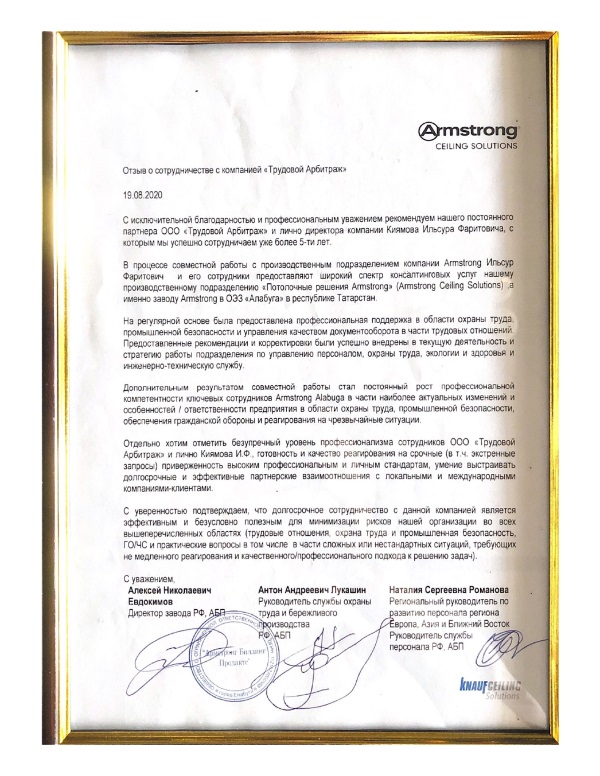 Благодарность Армстронг Благодарность Армстронг